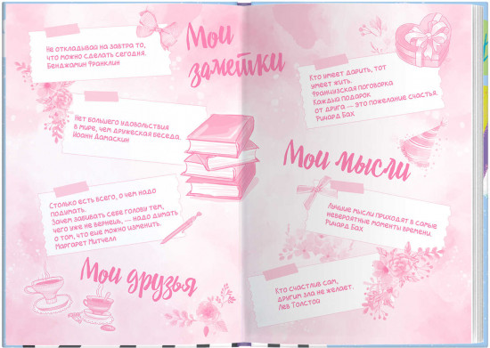 Книга для записей