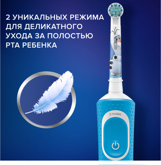 Щетка детская электрическая Oral-B Kids «Холодное Сердце 2»