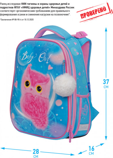 Ранец «Plush Owl»