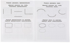 Пишем цифры, рисуем формы и узоры. Тренажер красивого почерка. 4-5 лет - Фото 3