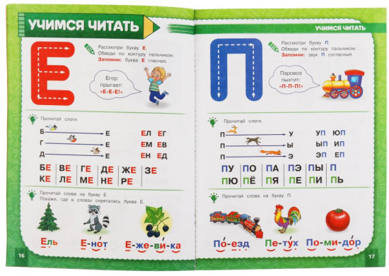Годовой курс занятий 4-5 лет