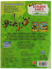 По следам Гигантозавров. Большая книга с наклейками. - Фото 5