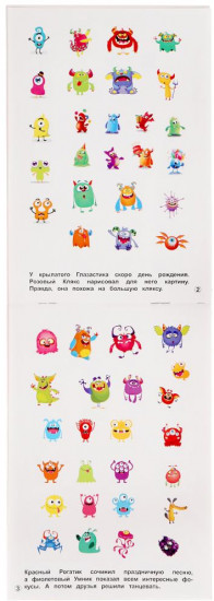 Мир монстриков. 100 наклеек