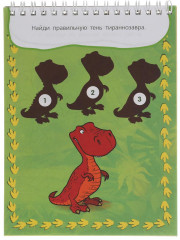 Динозаврия. Развивающий блокнот - Фото 3