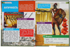 Энциклопедия с развивающими заданиями «История оружия» - Фото 3