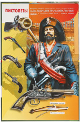 Энциклопедия с развивающими заданиями «История оружия» - Фото 5