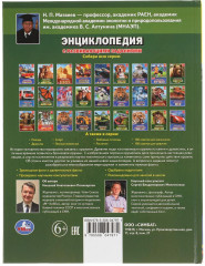 Энциклопедия с развивающими заданиями «История оружия» - Фото 8