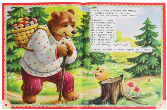 Сказки