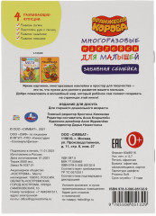 Наклейки многоразовые «Оранжевая корова» - Фото 5