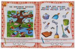Развивающие тесты для подготовки к школе, 3-4 года - Фото 2
