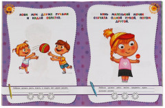 Развивающие тесты для подготовки к школе, 3-4 года - Фото 3