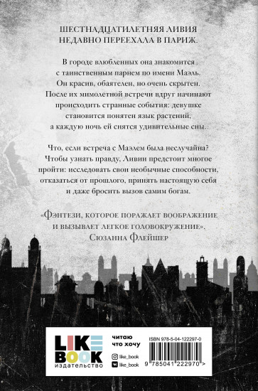 Золото и тень