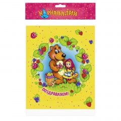 Скатерть «Поздравляем!» - Фото 1