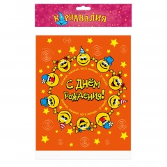 Скатерть «С Днем рождения!» - Фото 1