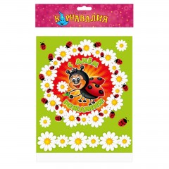 Скатерть «С Днем рождения!» - Фото 1