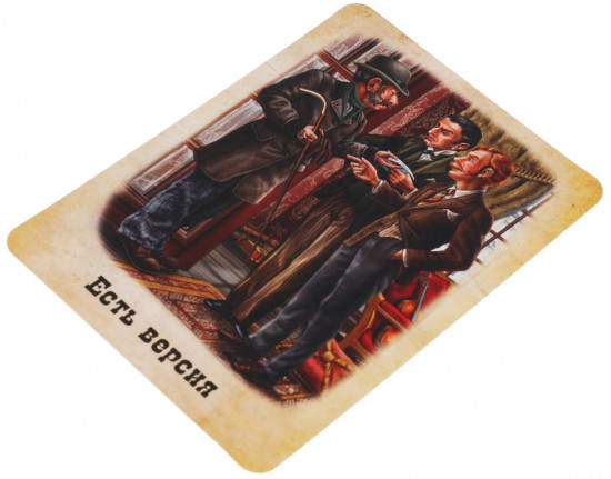 Игра карточная «Дело Шерлока Холмса»