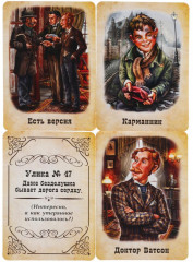 Игра карточная «Дело Шерлока Холмса» - Фото 3