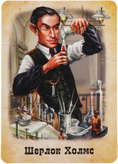 Игра карточная «Дело Шерлока Холмса» - Фото 4