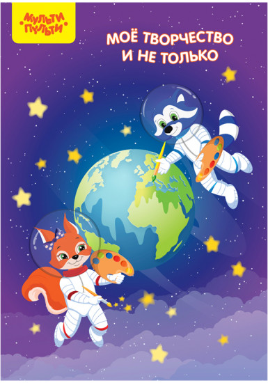 Набор вкладышей для портфолио