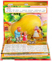 Книжка-панорамка для малышей. Сказки - Фото 1