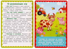 Развивающие карточки «Cjчетание слов» - Фото 1