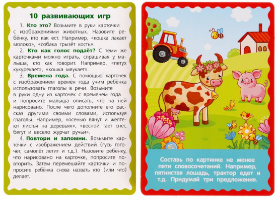 Развивающие карточки «Cjчетание слов»