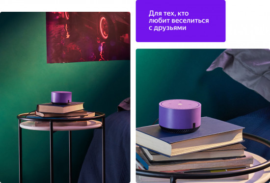 Колонка портативная умная Яндекс «Лайт»