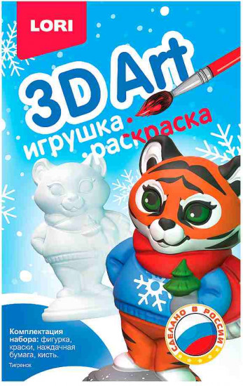 Игрушка-раскраска «Тигрёнок»