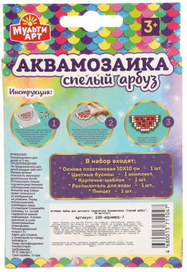 Аквамозаика «Спелый арбуз»