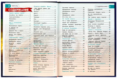 Энциклопедия с развивающими заданиями. Пираты - Фото 1