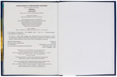 Энциклопедия с развивающими заданиями. Пираты - Фото 3