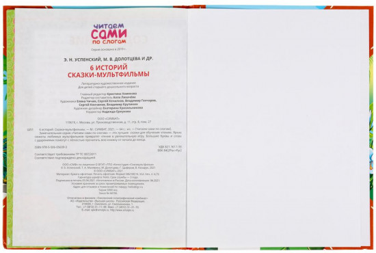 Сказки-мультфильмы.