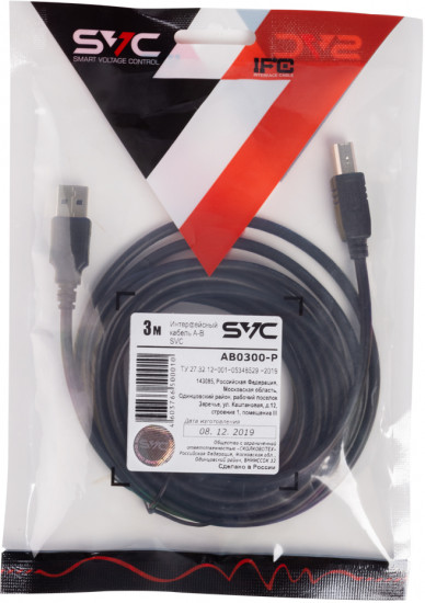 Кабель USB AM-BM