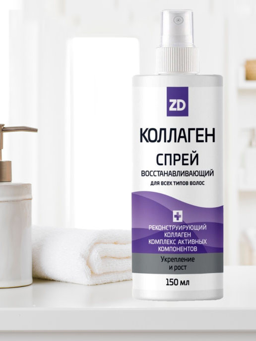 Спрей для волос восстанавливающий | Коллаген ZD | Зеленая дубрава | Фото 1