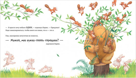 Не обнимайте меня!