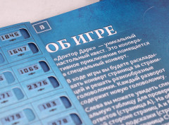 Игра настольная «Доктор Дарк» - Фото 4