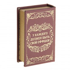 Сейф-книга «Личный валютный запас», обтянута искусственной кожей - Фото 1