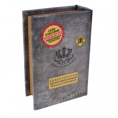 Сейф-книга «Железная защита» - Фото 1