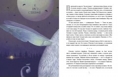 Блошкинс и Фрю. Сокровища бухты Барахты - Фото 4