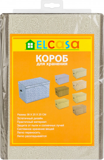 Короб складной для хранения