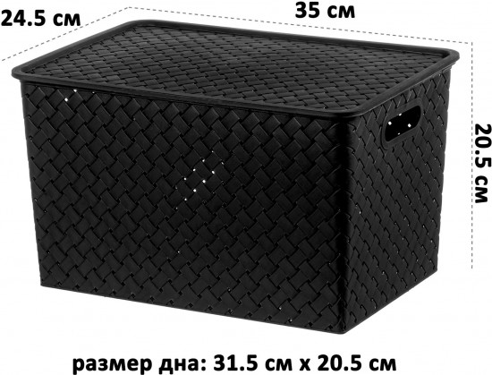 Корзина универсальная с крышкой