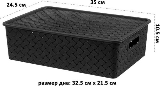 Корзина универсальная с крышкой