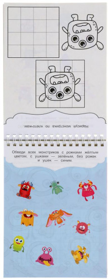Забавные монстрики. Развивающий блокнот