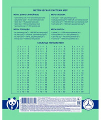 Тетрадь «Панда» - Фото 1