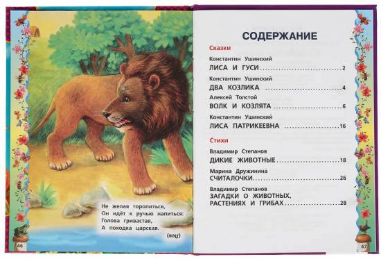 50 любимых сказок