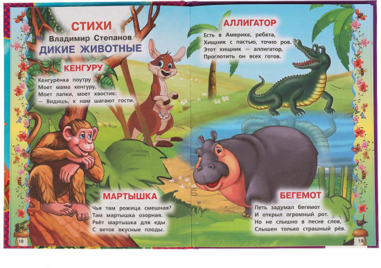 50 любимых сказок
