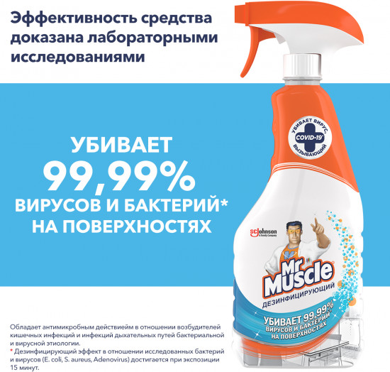 Средство для всех типов поверхностей