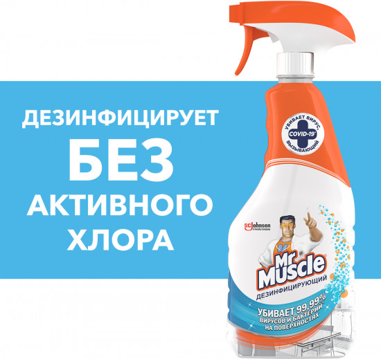 Средство для всех типов поверхностей