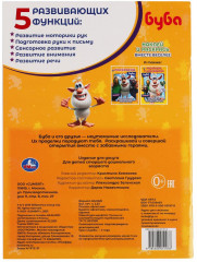 Раскраска с наклейками «Буба. Вместе веселее» - Фото 5