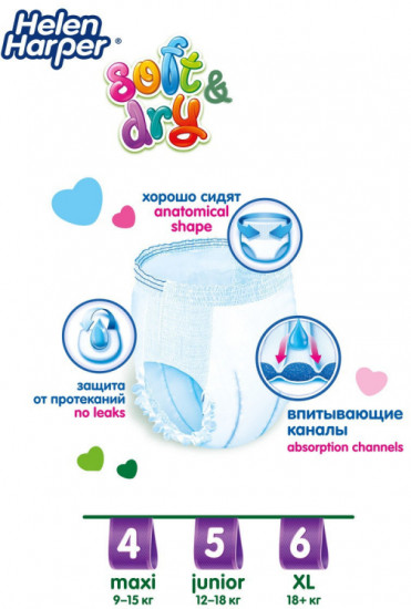 Подгузники-трусики детские «Soft & Dry»